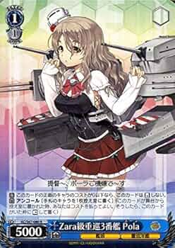 ヴァイスシュヴァルツ 「ザラ」 ザラ【ヴァイスシュヴァルツトレカお買得価格通販：トレコロ】